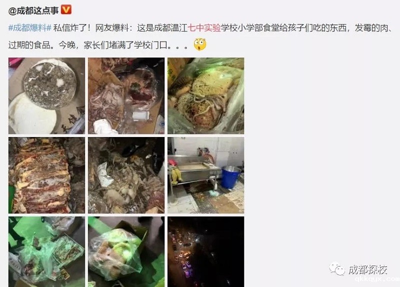 震惊!成都七中实验学校给孩子喂“猪食”,背后食堂承包方竟还负责七中、九中等川内20余所学校