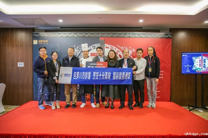 通联支付中膳食堂荣获“2019金桥网红食堂”评选大赛总冠军