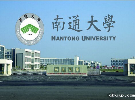 南通大学