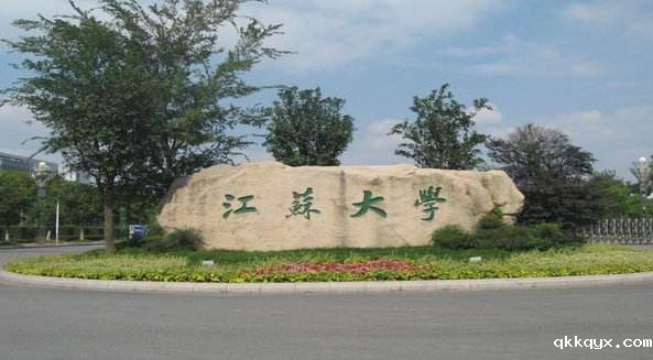 江苏大学